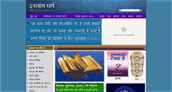 Desktop Screenshot of islamdharma.org